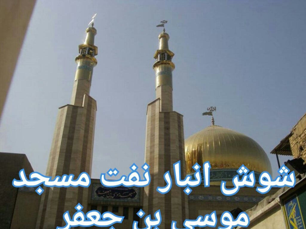 گنبد استیل طلایی