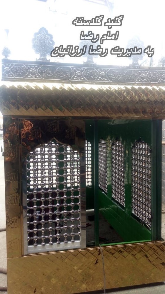 شرکت و کارگاه ضریح‌سازی